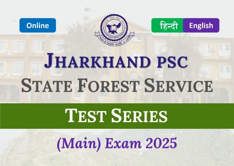Jharkhand Test Thumbnail 1 scaled